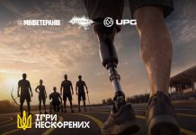 Реєструйтеся на Всеукраїнські Ігри Нескорених — відбір на Invictus Games Birmingham 2027