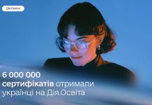 Від майстра-плиточника до розвитку кібергігієни: українці отримали 6 млн сертифікатів на Дія.Освіта
