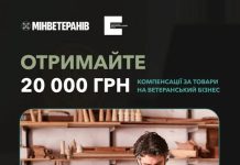 До 20 000 гривень компенсації на розвиток ветеранського бізнесу
