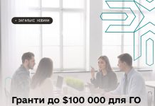 Гранти до $100 000 для ГО на підсилення послуг для ветеранів й ветеранок у громадах