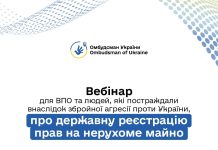 Не можете зареєструвати право власності на нерухомість?