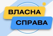 Власна справа – грант до 2,5 мільйонів гривень