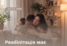 Реабілітація має охоплювати не лише ветерана, а і його родину, — Віталій Кім