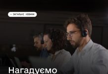 Нагадуємо: працює Гаряча лінія кризової та юридичної підтримки Українського ветеранського фонду