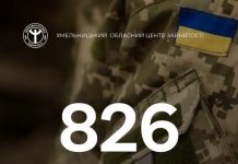 Служба зайнятості допомагає та підтримує ветеранів і ветеранок на Хмельниччині