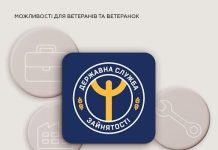 Служба зайнятості допомагає та підтримує ветеранів і ветеранок на Хмельниччині