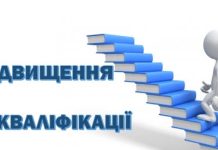 Навчально-науковий інститут публічного управління та державної служби КНУ імені Тараса Шевченка запрошує на навчання
