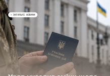 Кабінет Міністрів України ухвалив важливі зміни до низки урядових постанов. Вони вирішують давню проблему багатьох Захисників і Захисниць, які мали статус учасника бойових дій (УБД) за минулі роки або інші заслуги, а після повномасштабного вторгнення знову взяли до рук зброю для захисту країни.