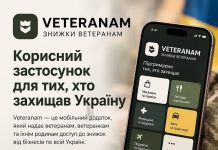 VETERANam — більше можливостей і знижок для тих, хто захищає Україну, та родин загиблих Захисників і Захисниць!