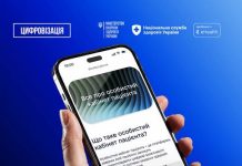 Понад 500 тисяч українців уже користуються Кабінетом пацієнта. Це означає, що дедалі більше людей відкривають для себе цифрові можливості електронної системи охорони здоров’я (ЕСОЗ).