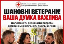 Вивчаємо потреби ветеранів та їхніх родин на Хмельниччині