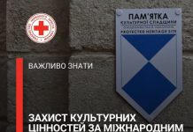 Чому міжнародне гуманітарне право захищає культурні цінності?