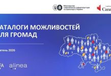 Каталоги можливостей жовтня: розвиток громад та місцевого бізнесу