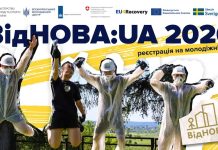 “ВідНОВА:UA”: програма залучення молоді до відновлення України