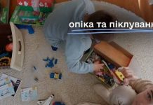 Родина — це не лише дім. Це безпека, турбота, підтримка й дорослі, які поруч у важливі моменти.