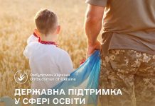 100% оплата контрактного навчання для дітей військовослужбовців: що потрібно зробити