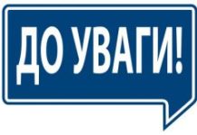 Міністерство з відновлення, інфраструктури та транспорту України спільно з ЮНІСЕФ та іншими партнерами проводить інформаційну кампанію
