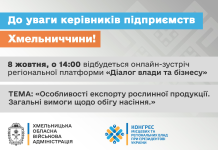 До уваги керівників підприємств!