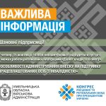 Влада-і-бізнес-запрошення-13-жовтня.jpg-2048×1895